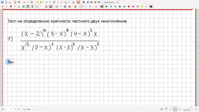 Метод интервалов для решения неравенств с многочленами
