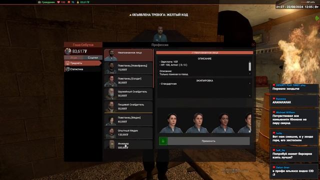 Стрим. Ивент - ОДНА ЖИЗНЬ [Garry's mod - UnionRP HL2RP] City2