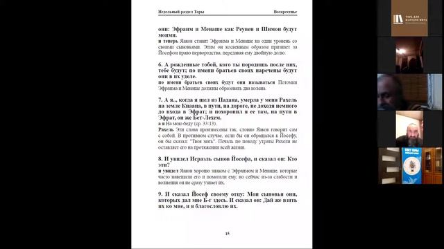 28.12 Уроки жизни р Залман Шикула смотреть онлайн