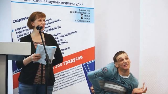 Неслучайные истории Мультимедийная инклюзивная студия
