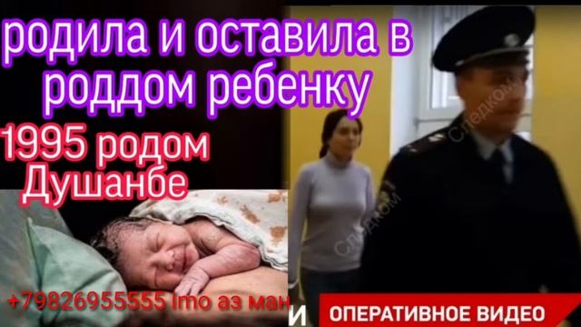 МАТЬ РОДИЛА РЕБЁНКА И ОСТАВИЛА В РОДДОМЕ