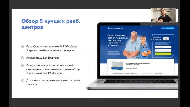 Кейс - Реабилитационный центр