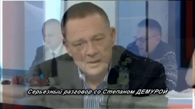 Степан Демура 2016. В Европе будет очень тяжело!! Куда валить из страны?! смотреть онлайн