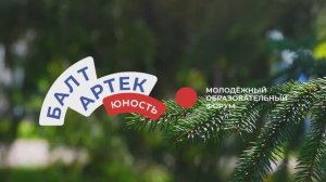 БалтАртек.Юность 2024 - Пространство возможностей код успешной команды