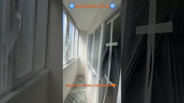 Ремонт балкона, часть 5 #балконы #ремонтквартир #ремонт #покраска #безвоздушнаяпокраска смотреть онлайн