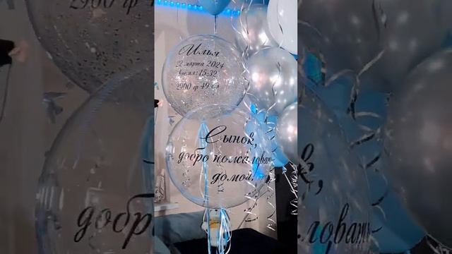 Посчитаем? Гелиевые и Воздушные Шары в Азове. Dекоратор 89281253510. #шары #азовгород #шарыазов #рнд