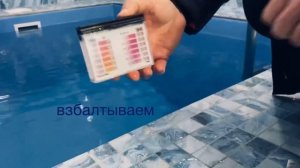 Как пользоваться тестером для бассейна и измерять РН.  Ссылка на ВБ