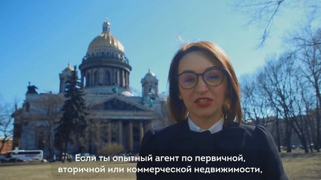 Приглашаю на работу брокеров по первичной и вторичной недвижимости