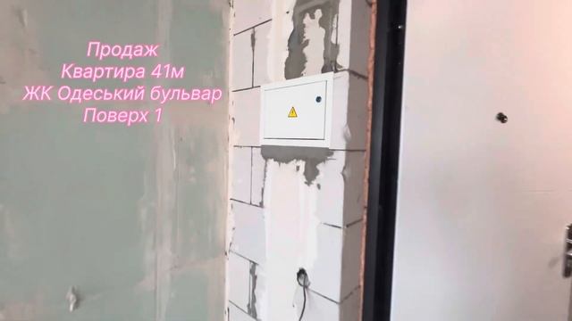 Продаж. Квартира 41м. ЖК Одеський бульвар.  Поверх 1. Будинок 22б