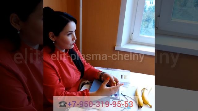 ХОЛОДНАЯ ПЛАЗМА,  ОНЛАЙН - ОБУЧЕНИЕ В НАБЕРЕЖНЫХ ЧЕЛНАХ