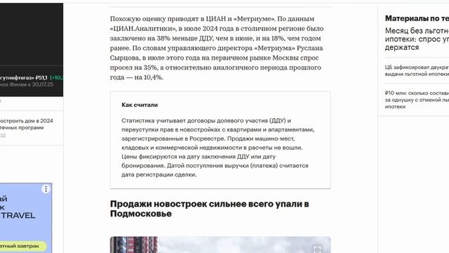 Семейная ИПОТЕКА под 6 процентов в 2024! Как взять льготную ипотеку