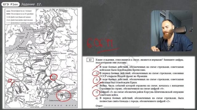 РАЗБОР ДЕМОВЕРСИИ ЕГЭ 2025 | История с Гефестом ЕГЭFlex