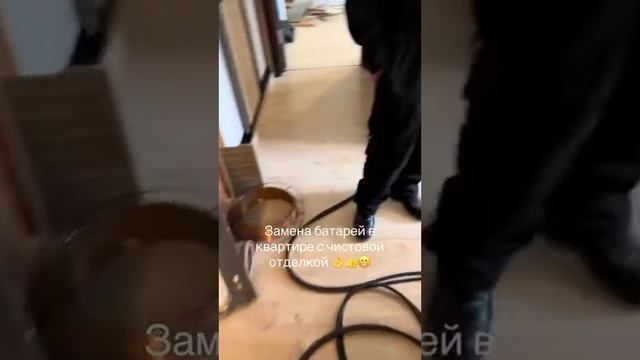 Замена батарей отопления в Минске #заменабатарей #заменарадиатора #минск #монтаж #отопление смотреть онлайн