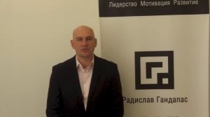 Академия команды. Радислав Гандапас о семинарах Брайана Трейси