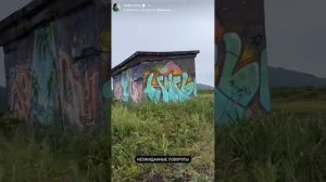 Жидковский сторис 12.08.24~24.08.24 Камчатка