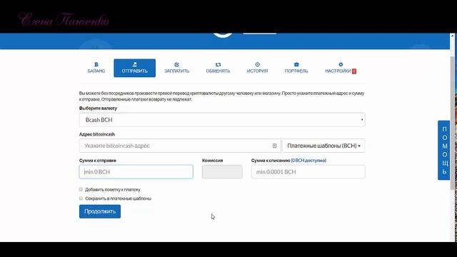 Cryptonator (Криптонатор) мультивалютный кошелек .Регистрация.Обзор