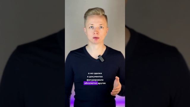 Как обманывали черные риэлторы в 90-е? Часть 2 смотреть онлайн