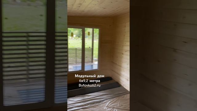 Модульный дом 6х9,2 метра от компании bytovka62.ru Рязань смотреть онлайн