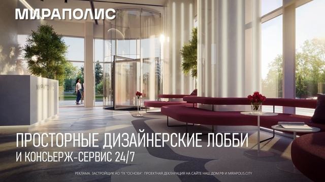 Мираполис - бизнес-класс на проспекте Мира!