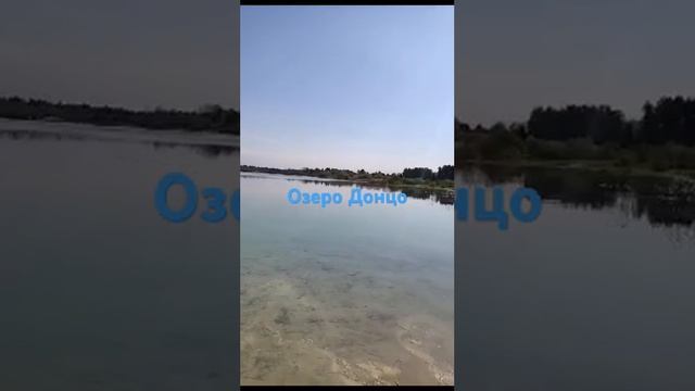 Озеро Донцо, аренда домиков на Лето. #арендадачи смотреть онлайн