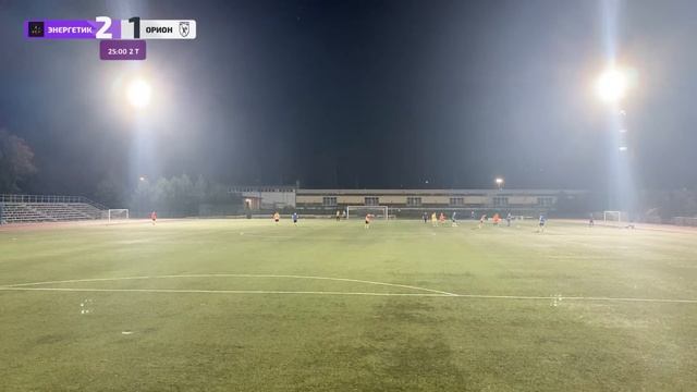 Энергетик - Орион смотреть онлайн