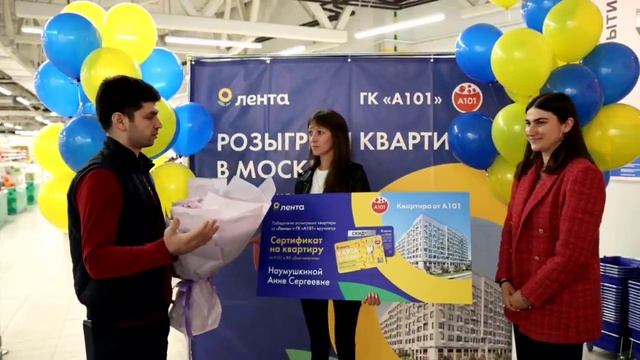 Победитель Розыгрыша. Квартиры В Москве от А101 в Гипер маркете Лента стоимостью 10млн рублей. Анна смотреть онлайн
