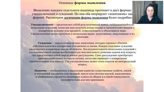 Общая психология. Гарифьянова Наталья Викторовна. Клинический психолог, репродуктивный психолог. смотреть онлайн