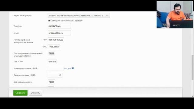 Бухучет НКО в Контур.Бухгалтерии. Урок 2.