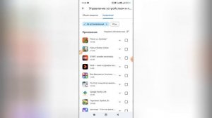 Как посмотреть историю скачиваний в Плей Маркете?