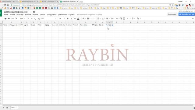 Задача по созданию сайта агентства недвижимости смотреть онлайн