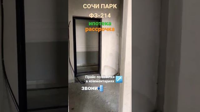 🔴ЖК СОЧИ ПАРК🔴 переходи в комменты и смотри все цены и рендеры⚽️Сочи Парк⚽️ #sochi #продам смотреть онлайн