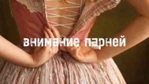 внимание парней | саблиминал | maya