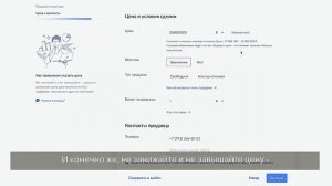 Как разместить объявление на Циан?