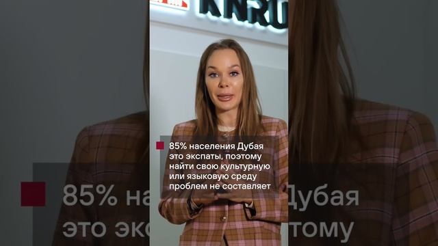 Почему все хотят купить недвижимость в Дубае? #коммерческаянедвижимость #жилаянедвижимость