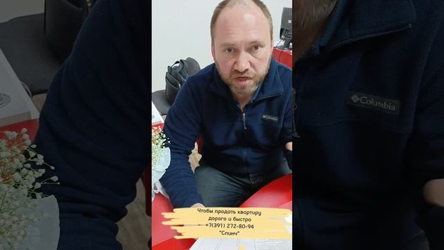 Подготовка к сделке купли-продажи квартиры. Спинч. #купитьквартиру #продатьквартиру #услугириэлтора