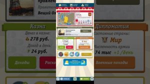 играю в игру симулятор России Игорь 2 часть