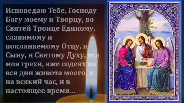 Самая Сильная Молитва Святой Троице о помощи! СЕГОДНЯ СЛУЧИТСЯ ЧУДО! Православие