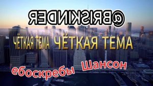 Небоскребы небоскребы