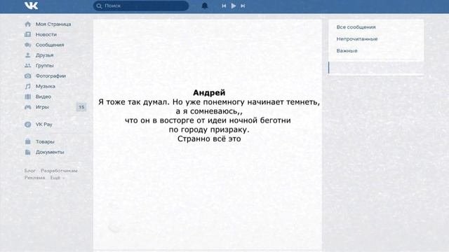Страшная переписка с потерявшимся в Припяти