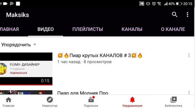 Пиар