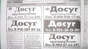 Проституция в Первоуральске процветает