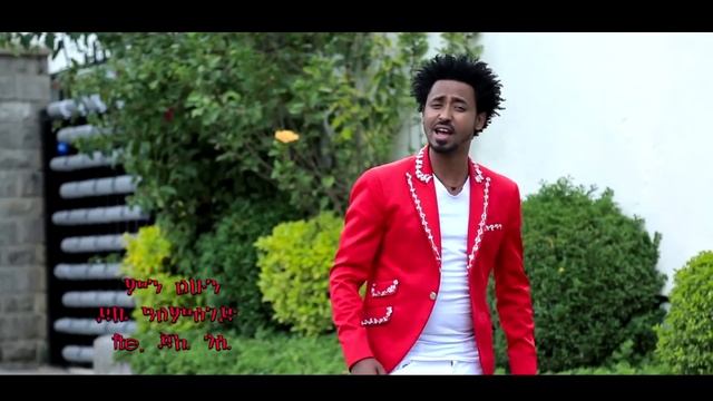 Debe Alemseged ft. Jacky Gosee - Min Lihun - New Ethiopian Music 2017 (Official Video)