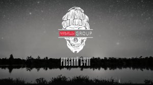 МАВАШИ group - Русский Стяг