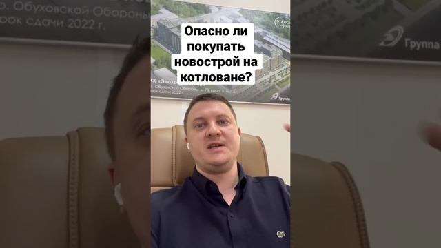 Покупать новостройки Спб на котловане? Недвижимость спб. Элитная недвижимость спб