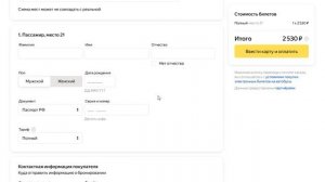 Как купить билеты на автобус на Яндекс Путешествиях. Онлайн инструкция