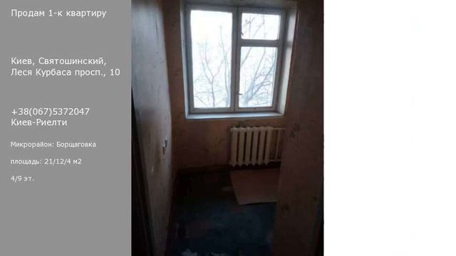 Киев, Святошинский, Леся Курбаса просп., 10 смотреть онлайн