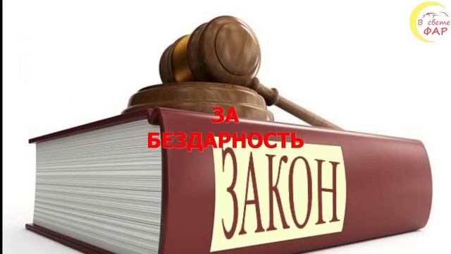 Антипремия "Народный пендель" смотреть онлайн