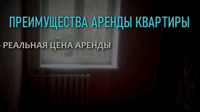Сдача Квартиры в Аренду