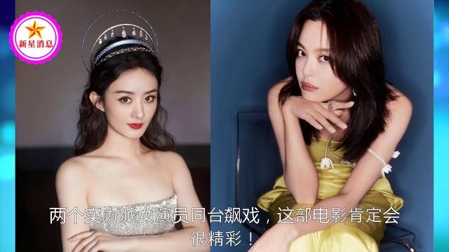 豁出去了，赵丽颖大尺度暧昧床戏曝光，辛芷蕾后背抱像要吃了妹妹