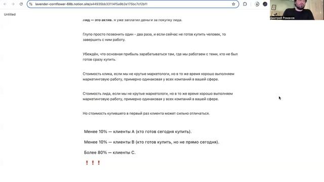 "Касания" с потенциальным клиентом. Как кол-во и качество "касаний" влияет на CAC. смотреть онлайн
